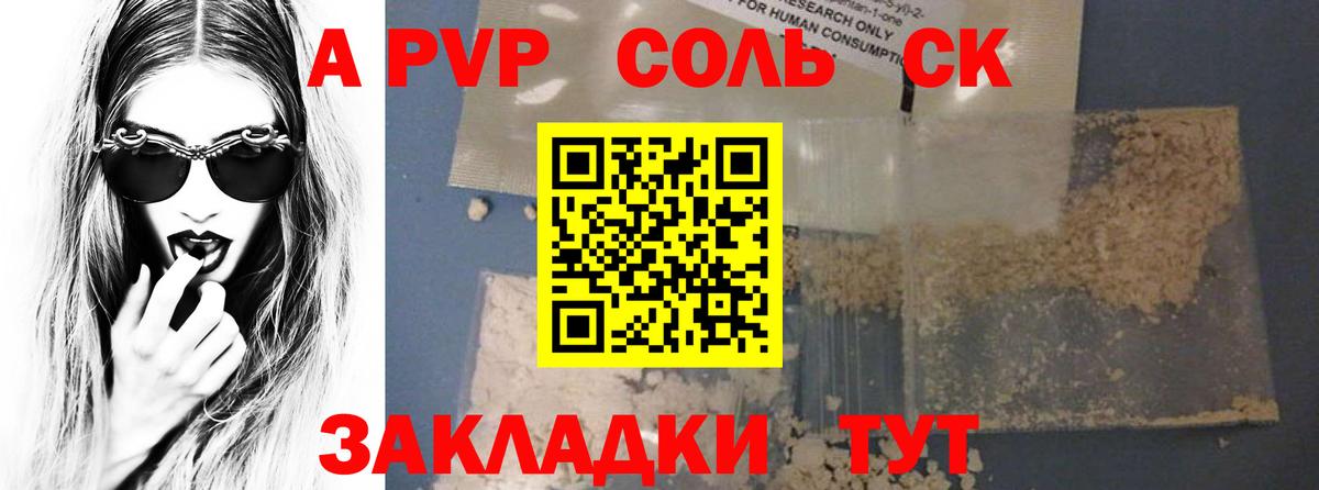 Alpha PVP Crystall Фролово