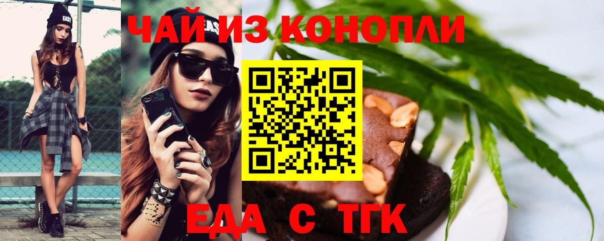 Cannafood конопля  Вход с VPN  Фролово 