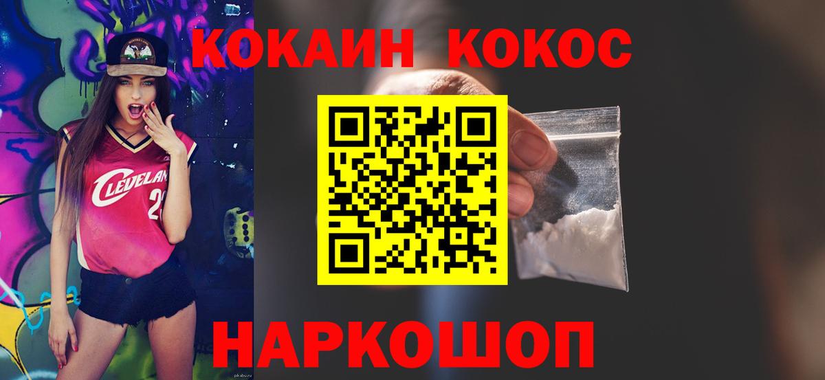 Кокаин 98% Фролово