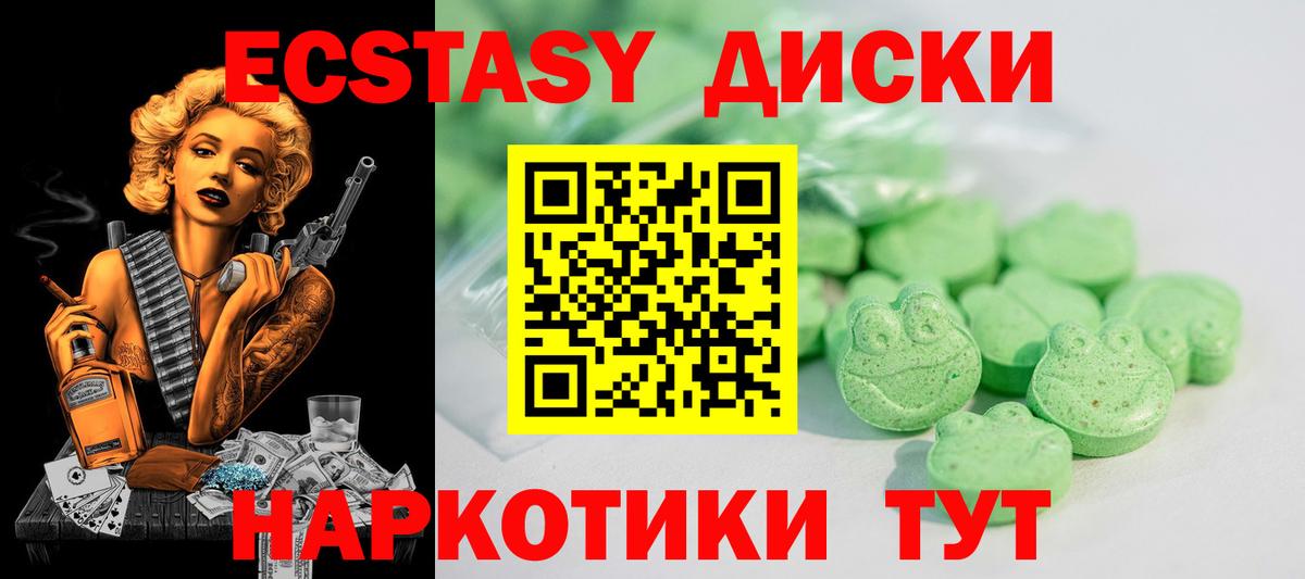 Экстази Дубай  Вход с VPN  Фролово 