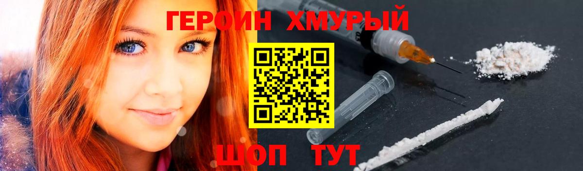 Фролово  ГЕРОИН Heroin  ГЕРОИН  Вход с VPN 