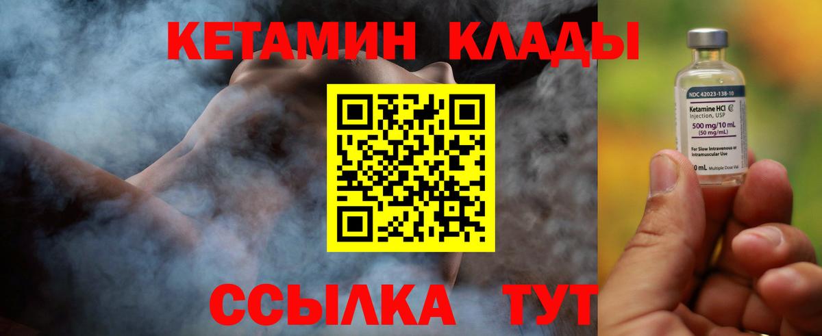 КЕТАМИН ketamine  Вход с VPN  Фролово  КЕТАМИН VHQ 