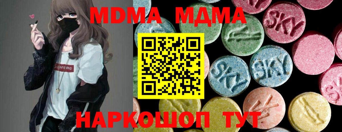 Фролово  MDMA  Вход с VPN  МДМА VHQ  MDMA кристаллы 