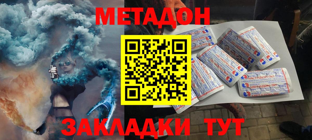 omg как зайти  МЕТАДОН methadone  Фролово  Вход с VPN  Метадон белоснежный 