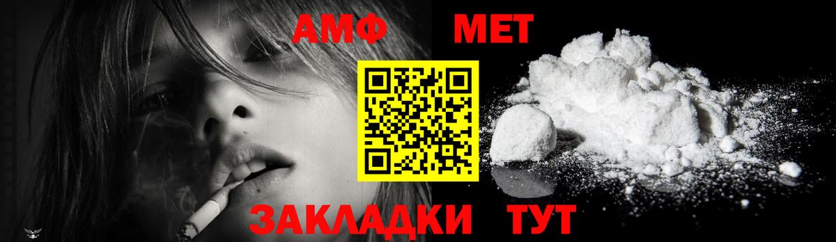 Фролово  Метамфетамин мет  Вход с VPN 