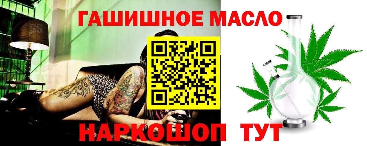Дистиллят ТГК гашишное масло Фролово