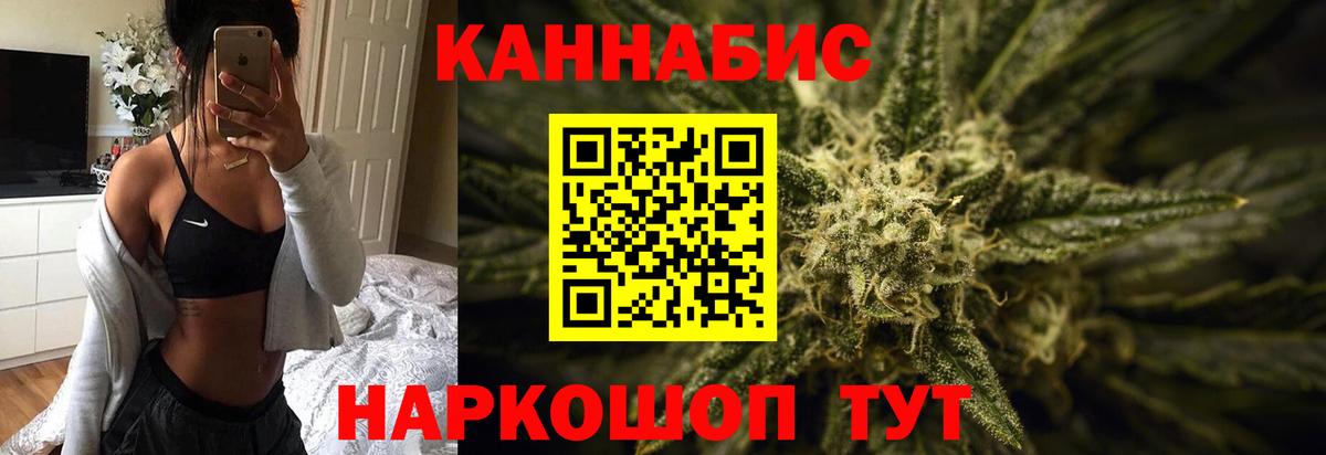 Бошки Шишки OG Kush  Бошки Шишки White Widow  МАРИХУАНА THC 21%  Фролово  Вход с VPN  Конопля план 